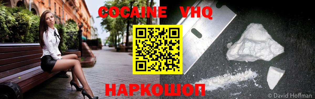 Сальск  COCAIN 99%  Вход с VPN  Cocaine 99% 