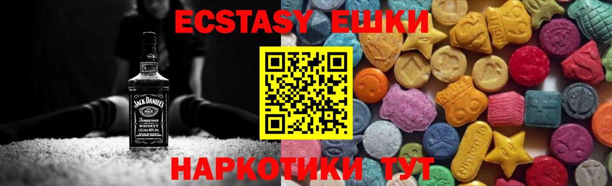 Экстази XTC  Экстази  Сальск  ЭКСТАЗИ Cube  Вход с VPN 