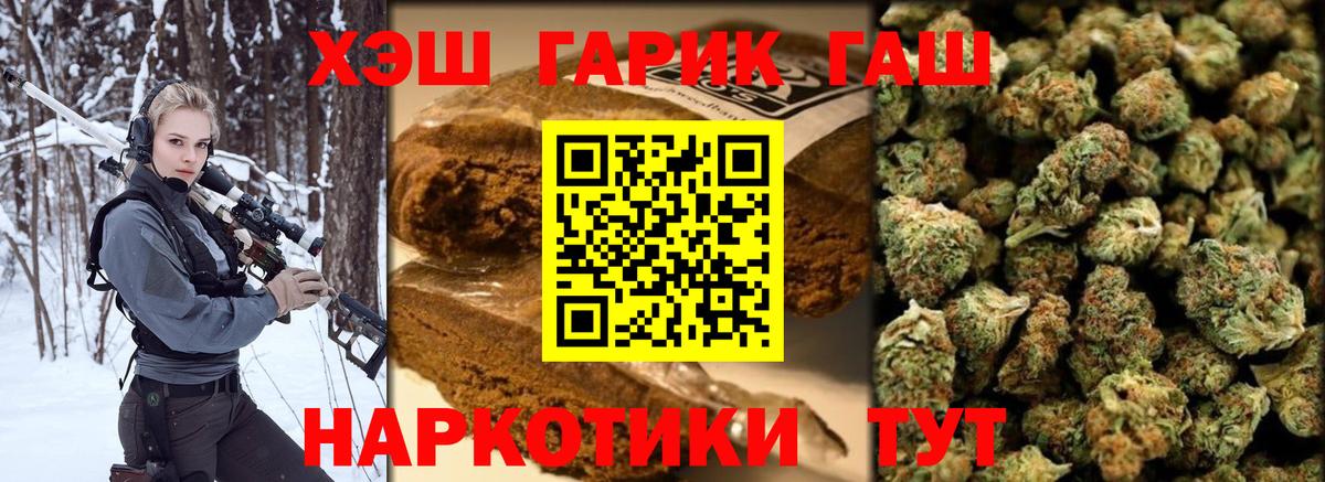 Сальск  ГАШ индика сатива  Гашиш Premium  Вход с VPN 