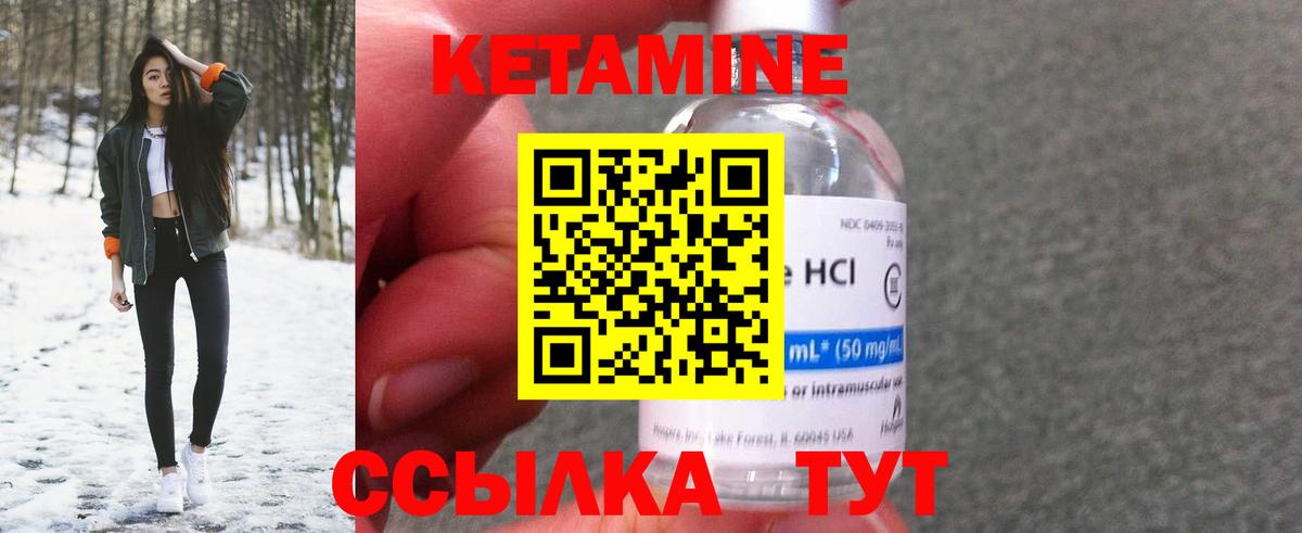 КЕТАМИН VHQ  КЕТАМИН ketamine  Сальск  Вход с VPN 