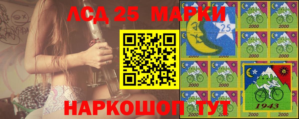 LSD-25 экстази кислота Сальск