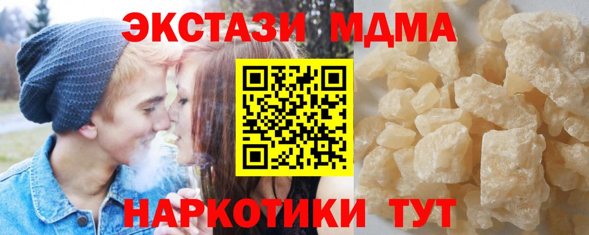 Сальск  МДМА crystal  МДМА VHQ  MDMA  Вход с VPN 