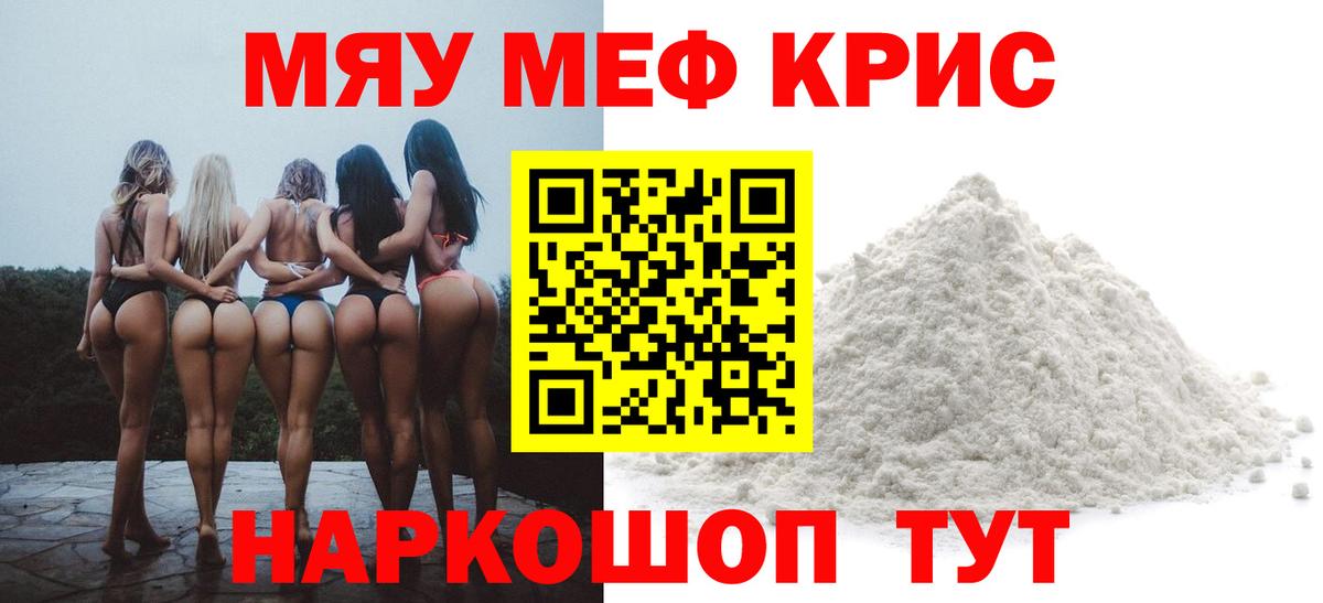 Мефедрон мука  мега рабочий сайт  Вход с VPN  Мефедрон  МЯУ-МЯУ мука  Сальск  Меф 