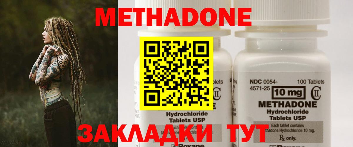 Сальск  ОМГ ОМГ tor  Метадон VHQ  Вход с VPN  Метадон methadone 