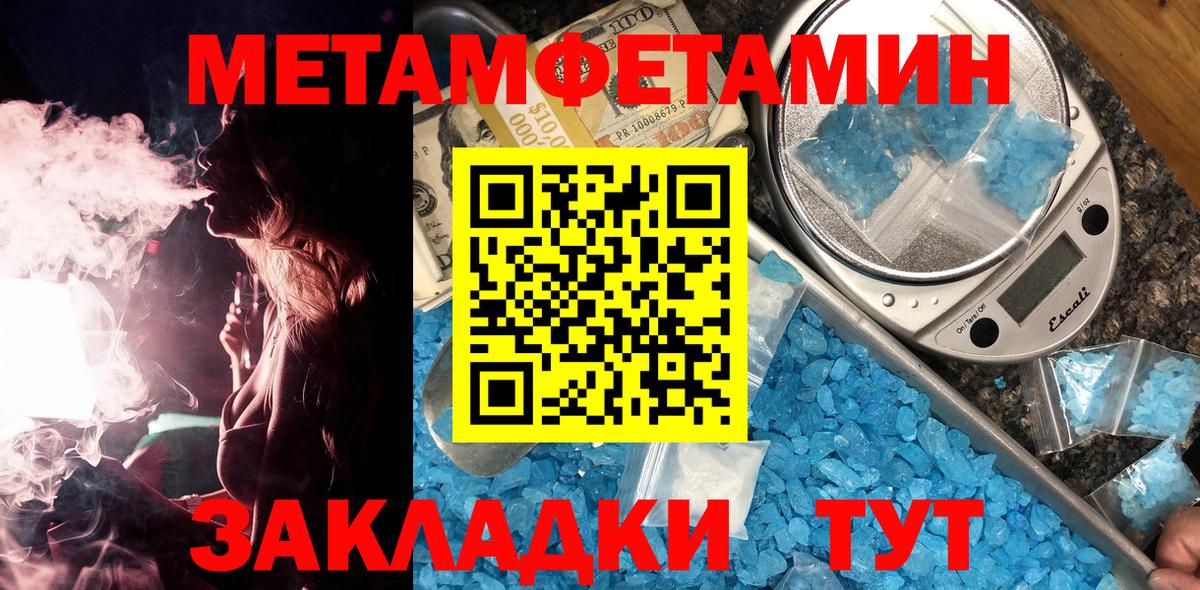 МЕТАМФЕТАМИН Methamphetamine  МЕТАМФЕТАМИН Methamphetamine  Сальск  Вход с VPN 