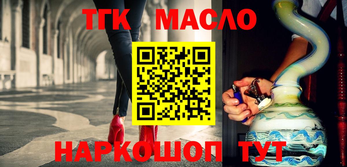 Дистиллят ТГК вейп Сальск