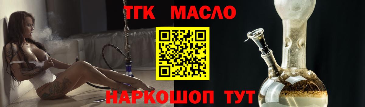 где можно купить наркотик  Вход с VPN  Сальск  Дистиллят ТГК гашишное масло  Дистиллят ТГК Wax 